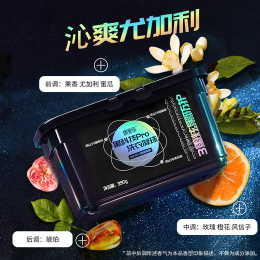 【四盒装】偶爱你四季轻享水仙凝珠+黑科技凝珠【龙菲精选】 商品图9