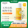 【专属】WELEDA维蕾德雪绒花儿童成人防晒乳 高级紫外线防护隔离霜 商品缩略图0