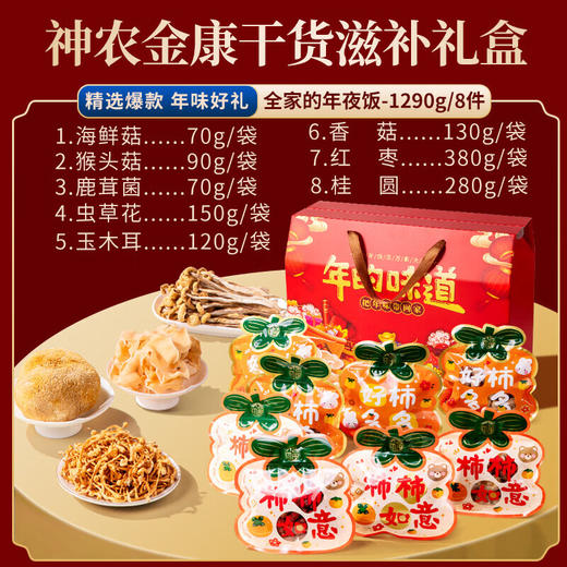 神农金康滋补礼盒石斛、西洋参、藏红花礼盒年货节送礼见家长常备 商品图2