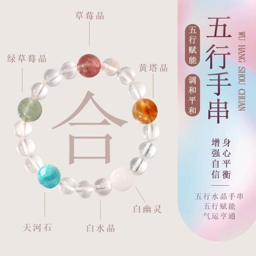 ISME水晶合集 红胶花白水晶紫水晶富贵招财黄水晶红玛瑙手串 单圈双圈三圈手链消磁碗 商品图9