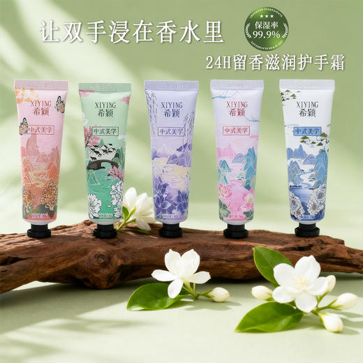 【中式美学❗️护手霜套盒】好运「香」伴，锁水保湿多效润护，保湿因子深入滋养双手，深入滋润提亮，改善暗沉，持久留香补水保湿防干裂清爽不油腻QQ 商品图2