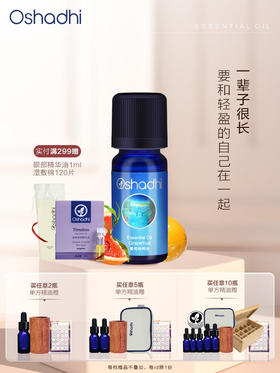 德国O家葡萄柚精油 单方精油香薰 稀释做面部精华 身体按摩油