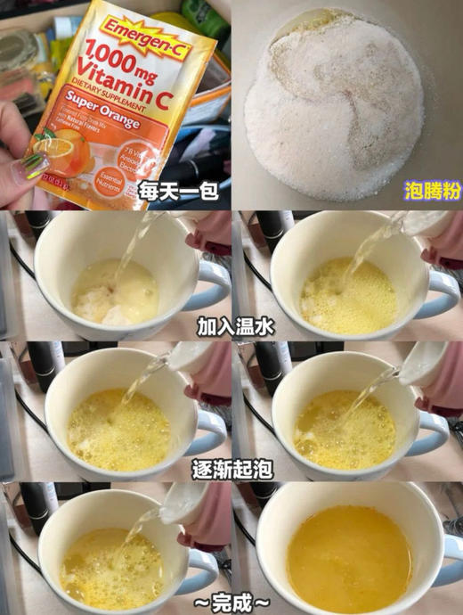 🔥特价！截止1/19！340元/盒！**📢每日活力好搭档——Emergen-C维生素C冲剂✨120袋 商品图4