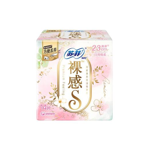 苏菲裸感Ｓ日用卫生巾23cm14片 商品图3