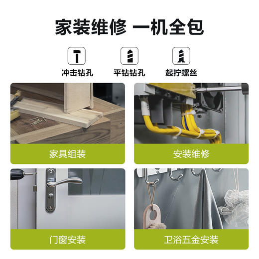 威克士12伏50牛米三合一迷你智控冲击钻WU135T系列 商品图4