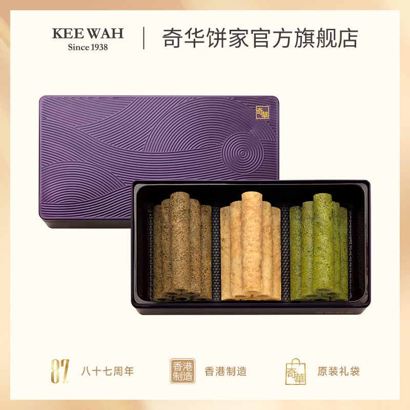 【蜂巢蛋卷礼盒 】奇华饼家蜂巢蛋卷礼盒中国香港进口食品送礼