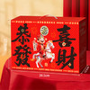 【汇总SKU】2026马年徐福记 年糖礼盒 糖果 恭喜发财/阖家欢乐/新年快乐/财运亨通/盛世鸿福礼盒  春节年货 商品缩略图1