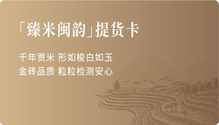 测试4臻米闽韵3次 商品图0
