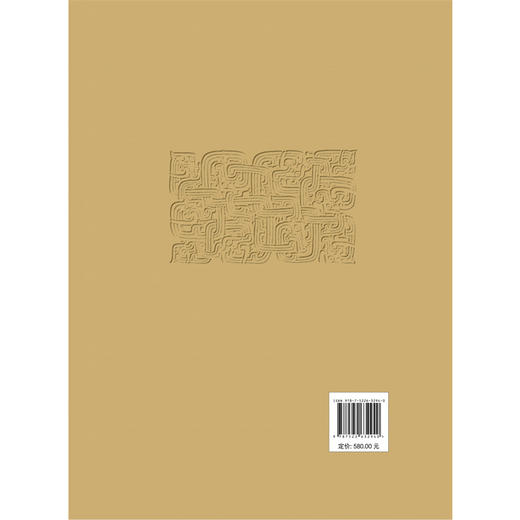 中国黄河文化大典（古近代部分）工程档案（古代部分）二 商品图2