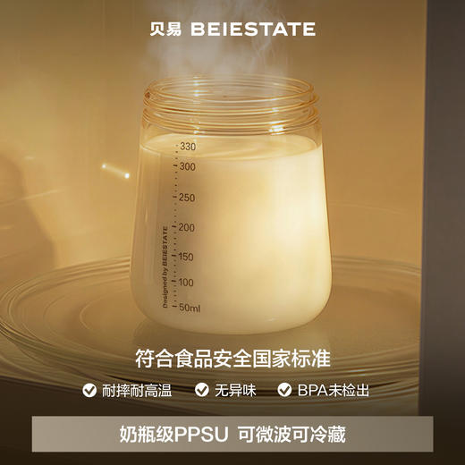 【新品上市】贝易宇航员牛奶杯1-3岁婴儿童宝宝喝水喝奶双吸管直饮【会员下单还送：奶瓶清洗剂。到货可联系客服参与评论反20红包哦】 商品图3