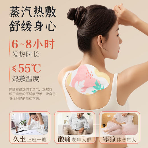 艾草发热贴冬天暖宝宝暖贴暖宫暖身颈椎贴肩颈热敷官方旗舰店正品 商品图2