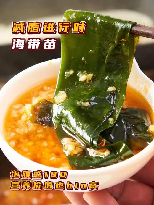 xm【卖爆啦！新割特级嫩苗！便宜~~】超嫩海带苗，口感脆爽，超低热量，可以烫煮拌~ 商品图3