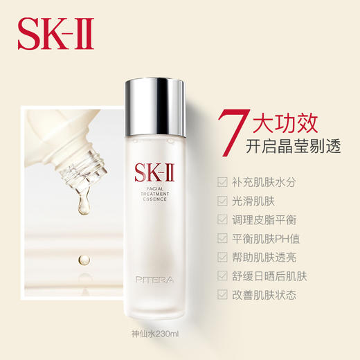 M专属【保税·直邮监管仓蚂蚁链溯源码可查询】SK-II美之匙七件套盒-精华露230ml+面膜1片+焕采精华霜80g+焕采精华霜15g+焕采眼霜2.5g+护肤洁面霜20g+清莹嫩肤露30ml_bba 商品图9