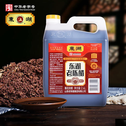 东湖4.5度老陈醋 2.4L 商品图2