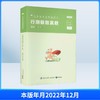2026公考80分系列·真题80分（陕西卷）行测 商品缩略图0