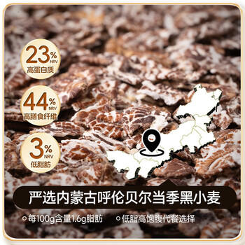 穗格氏（SHEGURZ）高纤黑麦片1000g罐装 即食营养早餐低GI低脂健身代餐燕麦片无糖精 /水饮冲调 /冲饮谷物 /麦片 商品图0