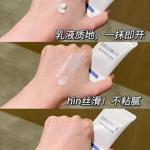 日本黛珂AG多重防晒56ml 商品图4