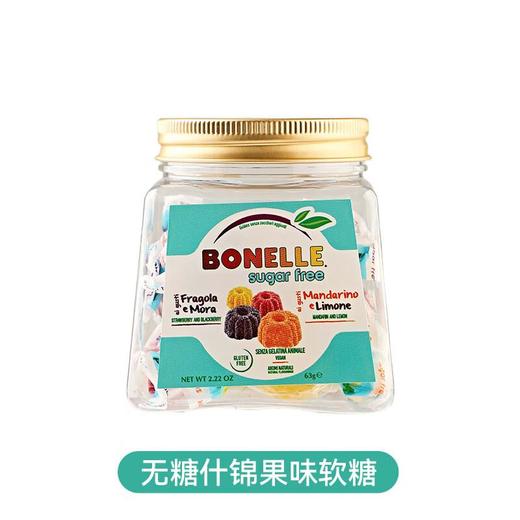 克迪布斯无糖什锦果味软糖63g/盒 商品图0