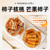 【一口两“味”❗️广西柿饼夹核桃仁】甄选品质原料制作，软糯脆甜/拆袋即食，中和两种美食，给您带来不一样的感觉，独立包装柿饼卷核桃仁糕切片，柿子芒果干下午茶零食L 商品缩略图2