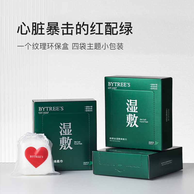 【三八节】BYTREE'S 柏翠丝天丝木乃伊湿敷棉（200片/盒）