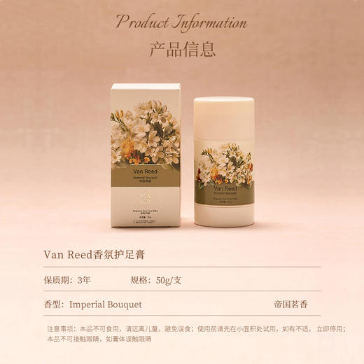 【两只装】Van Reed护足膏 商品图4