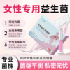【助力菌群平衡】舒奈美 乳酸益生菌凝胶私密女性私处护理干涩补水日常护理 商品缩略图5
