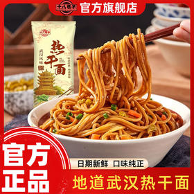 十八巷子热干面141克