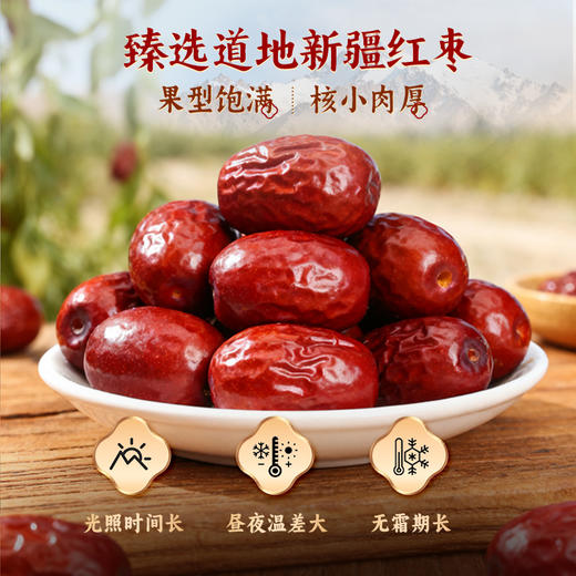 【临期 有效期到2026年7月24日】 草牧里 黑珍枣 500g/袋【食疗用户不建议食用】 商品图2