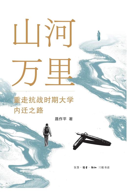 山河万里 商品图0