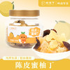 柑天下丨陈皮蜜柚丁广东蜜饯凉果果脯休闲零食 商品缩略图0