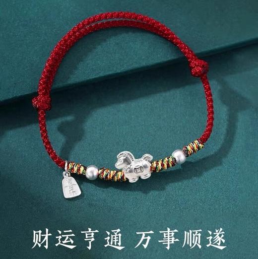 GIRATI马年招财足银手链 马到成功 策马奔腾 一物一证 带礼盒送礼 商品图2