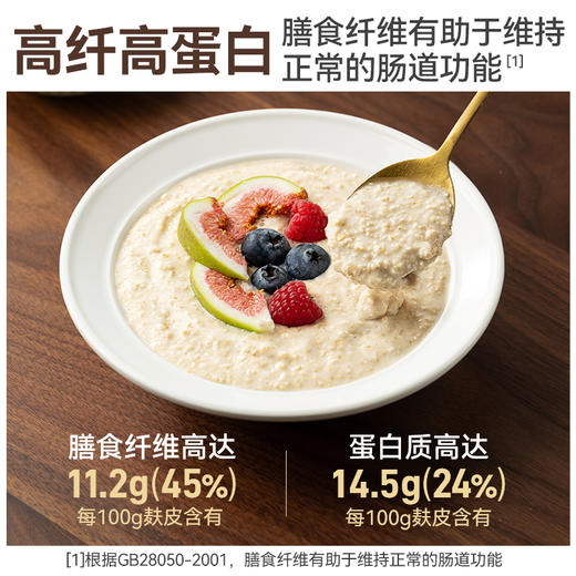 璞匠燕麦麸皮旗舰店官方饱腹代餐燕麦片冲饮即食营养早餐粗粮速食 商品图3