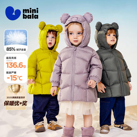 【真心绒】迷你巴拉男女童三防羽绒服宝宝鹅绒长款外套2025冬新款 商品图0