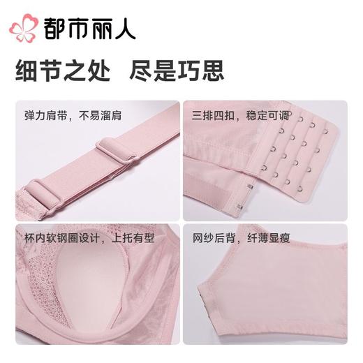 都市丽人女士内衣蕾丝文胸3/4杯软钢圈四排四扣LBC2J9 商品图3