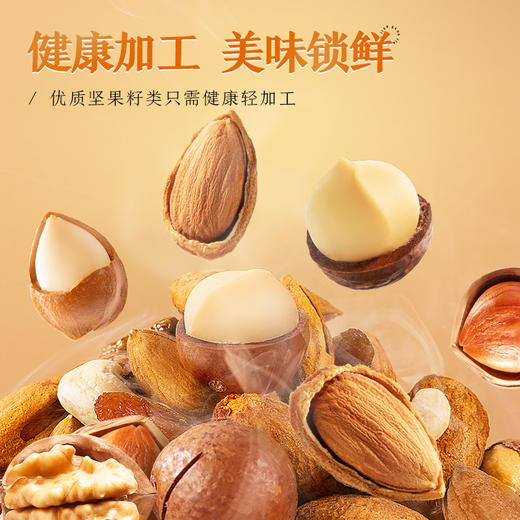 【年货纯坚果礼包600g送黄金贴】坚果尝鲜包600g（碧根果+巴旦木+夏果+核桃+小白杏核+榛子）（12小包） 商品图5