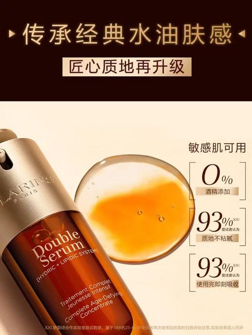 娇韵诗双萃精华50ml新款小胖墩 商品图3