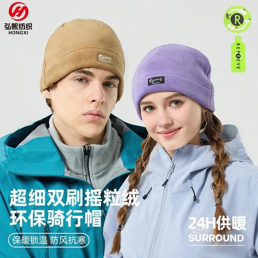 超细摇粒绒防寒保暖帽冬季帽子护耳包头帽户外骑行防风滑雪冷帽 商品图0