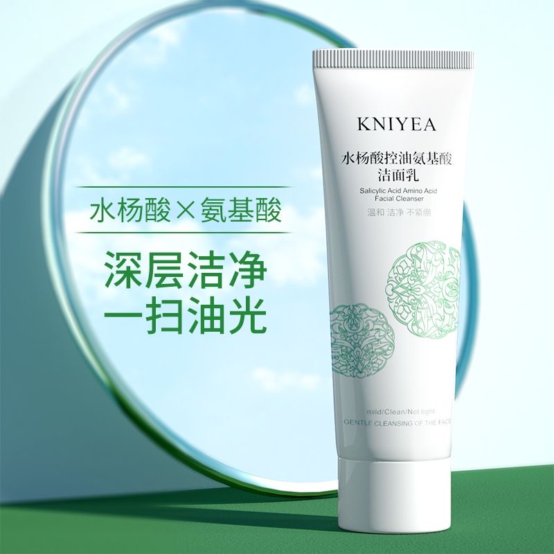 【福利❗️9.9抢2支🔥水杨酸洗面奶】氨基酸 X 水杨酸，清洁控油双效加成！清爽温和控油氨基酸洁面乳深层清洁收缩毛孔