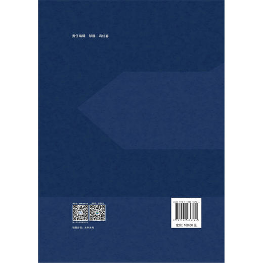 特殊条件下高面板坝安全监测与智能馈控技术及实践 商品图2