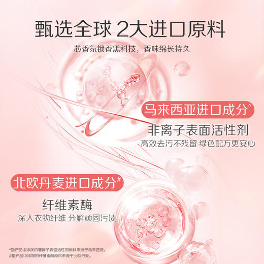 蒂姆森香氛洗衣凝珠800g(10g*80颗) 除菌除螨洁净衣物持久留香 （蒂姆森是阿道夫集团的子品牌） 商品图4