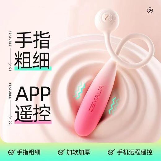 【手指粗细】枕木恋瞬喜app迷你跳蛋远程遥控 商品图1