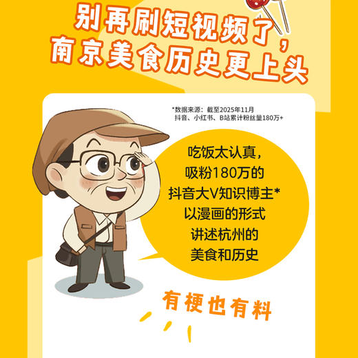 逛吃逛吃 舌尖上的北京 张良仁北京美食文化历史知识*市美食漫画书 商品图1