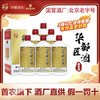 北京华都酱酒一帆风顺酱香型53度纯粮大曲坤沙白酒500ml*6瓶装整箱旗舰 商品缩略图0