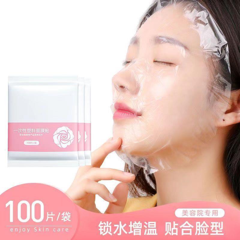 保湿一次性保鲜膜面膜贴 美容院专用透明塑料