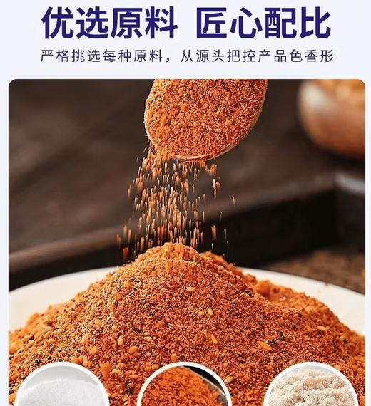 【QT】味不孬美味椒盐烧烤用料 椒盐排骨烤串 商品图1