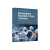 低热导钽酸钐系陶瓷材料热力学优化与固溶机制 商品缩略图0