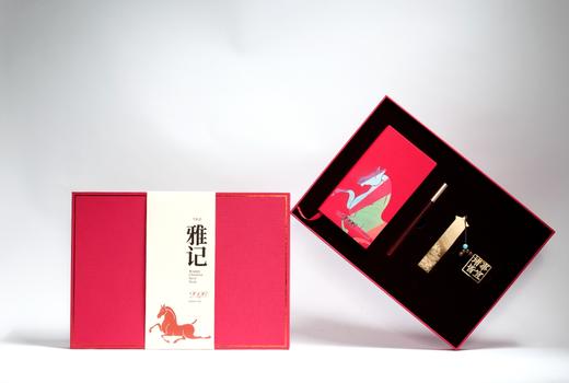 经典雅记 新春版 商品图0