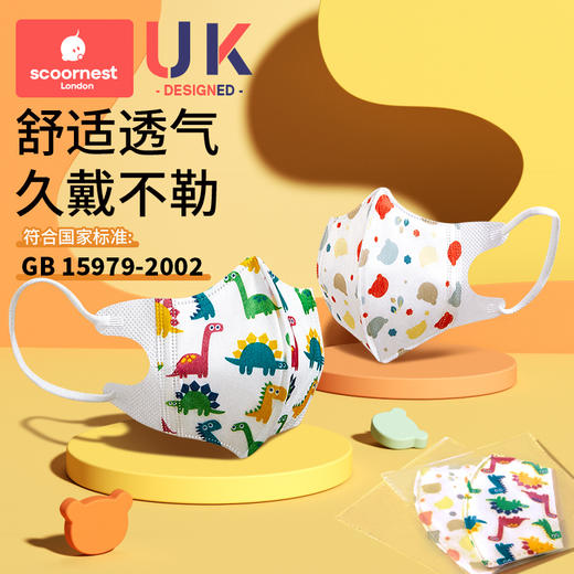 科巢婴儿童口罩3d立体宝宝专用月龄到1一6岁幼儿防风护口耳罩 商品图0