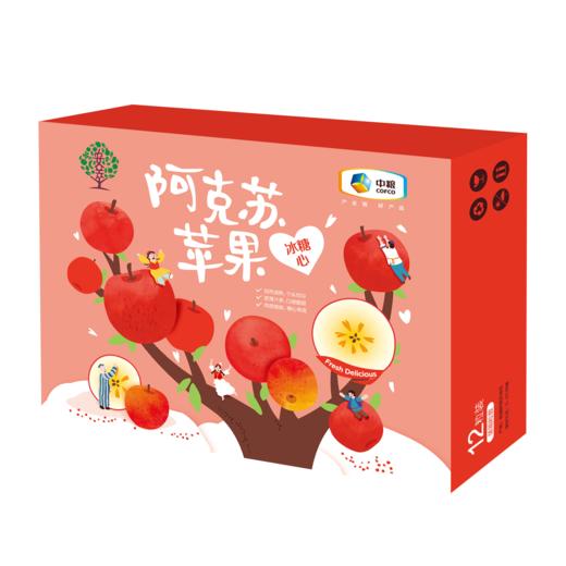 【特惠价】中粮安萃新疆阿克苏红富士苹果2.5kg9粒装（单果直径85-88mm）【分仓直发，72小时发货，周末节假日不发货】 商品图8