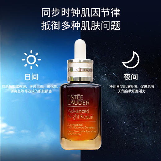 雅诗兰黛小棕瓶全新第七代面部精华液7代修护特润肌活50ml 抗蓝光眼霜15ml 熬夜修复神器 商品图6